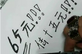 新民贷款清欠服务